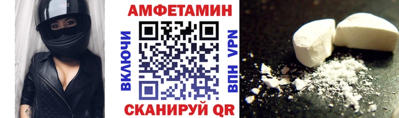 АМФ 97%  даркнет сайт  Верхний Уфалей 