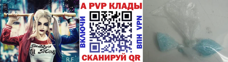 дарнет шоп  Верхний Уфалей  APVP VHQ 