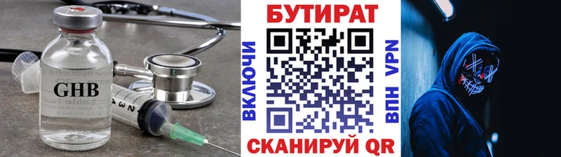Бутират оксана Верхний Уфалей