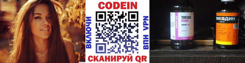 Кодеин напиток Lean (лин)  это Telegram  Верхний Уфалей 