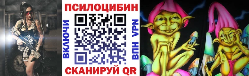 Галлюциногенные грибы ЛСД Верхний Уфалей